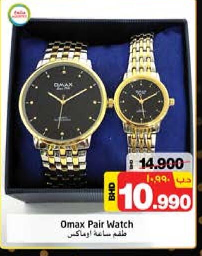 available at NESTO  in Bahrain