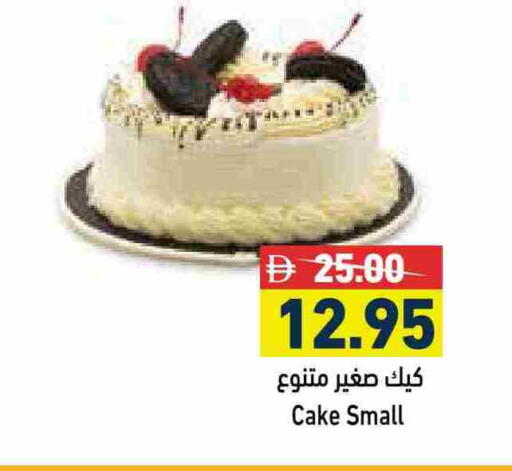 available at Aswaq Ramez in UAE - Sharjah / Ajman
