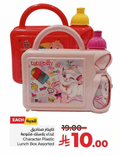 available at LULU Hypermarket in KSA, Saudi Arabia, Saudi - Qatif