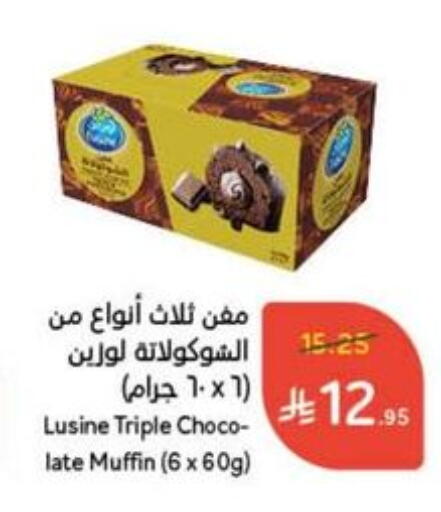 الكيك والمعجنات in هايبر بنده, المملكة العربية السعودية Offers - المملكة العربية السعودية available at هايبر بنده in مملكة العربية السعودية, السعودية, سعودية - وادي الدواسر