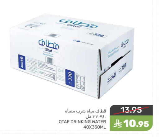 available at  مـزايــا in مملكة العربية السعودية, السعودية, سعودية - القطيف‎