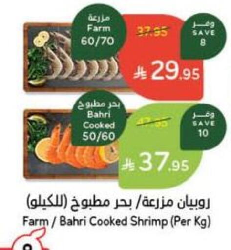available at هايبر بنده in مملكة العربية السعودية, السعودية, سعودية - سيهات