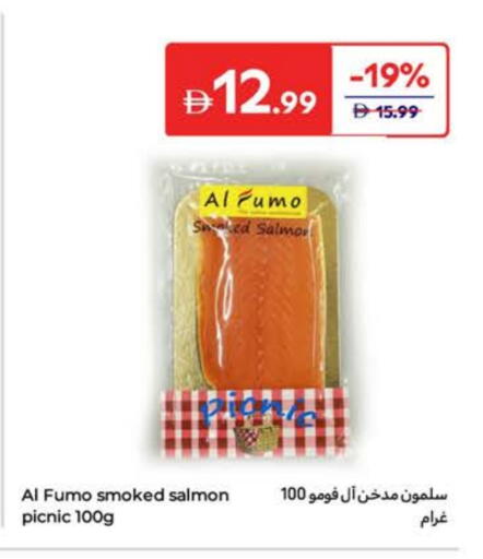 available at كارفور in الإمارات العربية المتحدة , الامارات - أم القيوين‎