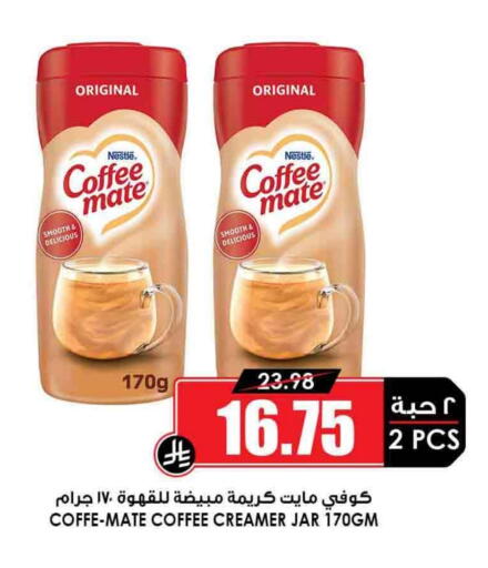 COFFEE-MATE Coffee Creamer available at Prime Supermarket in KSA, Saudi Arabia, Saudi - Mahayil