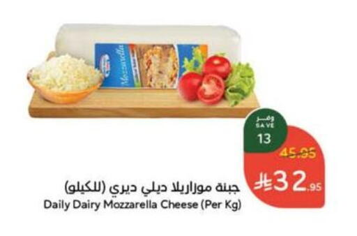 Mozzarella available at Hyper Panda in KSA, Saudi Arabia, Saudi - Ar Rass