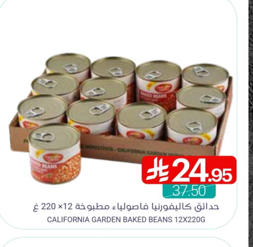 كاليفورنيا جاردن فاصوليا مخبوزة available at اسواق المنتزه in مملكة العربية السعودية, السعودية, سعودية - سيهات
