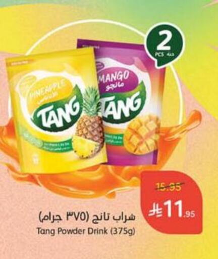 TANG available at Hyper Panda in KSA, Saudi Arabia, Saudi - Jazan