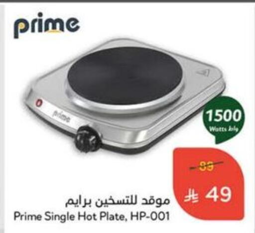 PRIME Electric Cooker available at Hyper Panda in KSA, Saudi Arabia, Saudi - Saihat