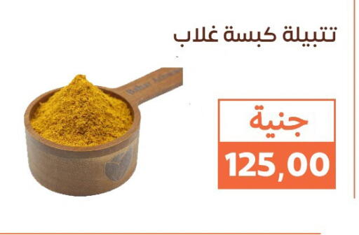 available at Ghallab Market in Egypt - Cairo