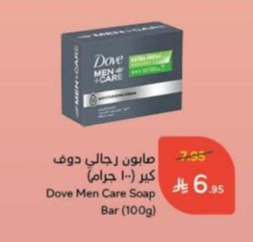 DOVE available at Hyper Panda in KSA, Saudi Arabia, Saudi - Jubail