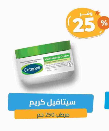 CETAPHIL Face Cream available at United Pharmacies in KSA, Saudi Arabia, Saudi - Al Hasa