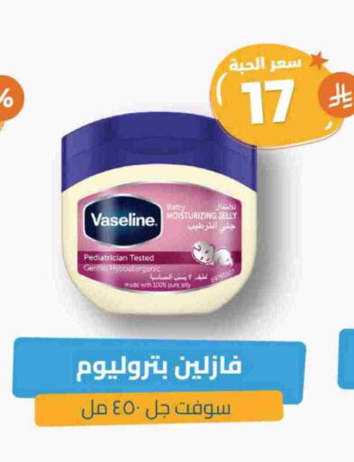 VASELINE Petroleum Jelly available at United Pharmacies in KSA, Saudi Arabia, Saudi - Abha