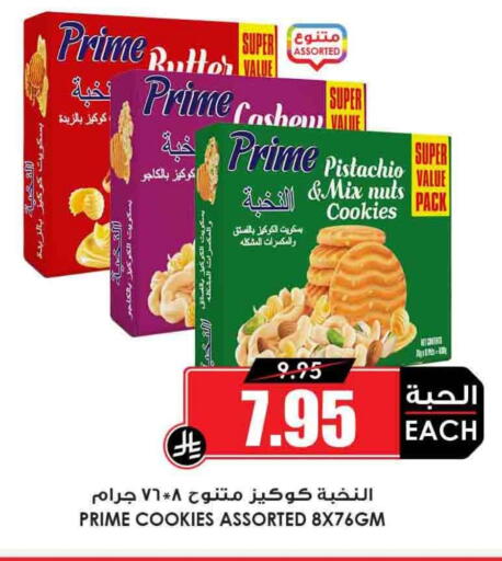 available at Prime Supermarket in KSA, Saudi Arabia, Saudi - Unayzah