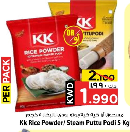 Rice Powder available at Mark & Save in Kuwait - Kuwait City