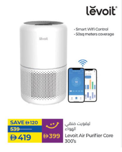 Air Purifier  available at Lulu Hypermarket in UAE - Fujairah