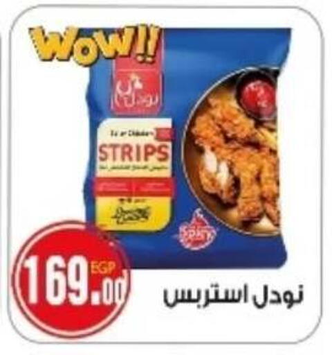 available at Hyper A2Z in Egypt - Cairo