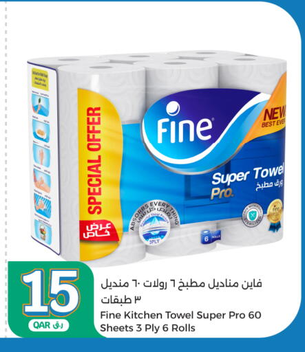 فاين available at سيتي هايبرماركت in قطر - الخور