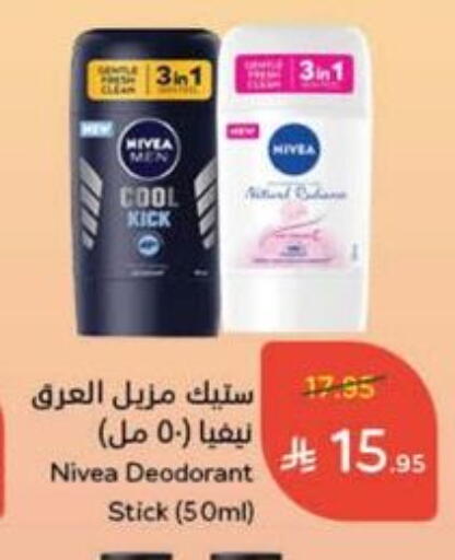 Nivea available at Hyper Panda in KSA, Saudi Arabia, Saudi - Hafar Al Batin