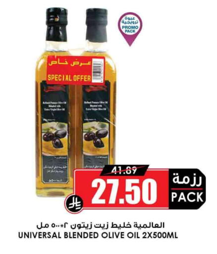 Olive Oil available at Prime Supermarket in KSA, Saudi Arabia, Saudi - Rafha