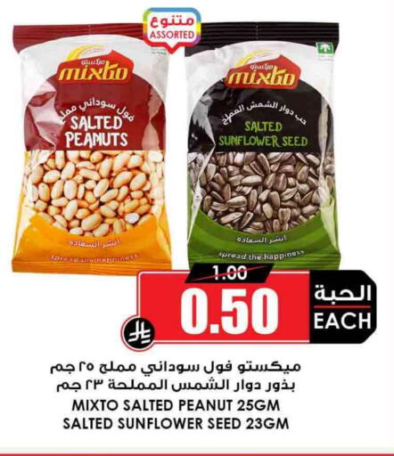 الفواكه المجففة و التمور in أسواق النخبة, المملكة العربية السعودية Offers - المملكة العربية السعودية available at أسواق النخبة in مملكة العربية السعودية, السعودية, سعودية - الزلفي