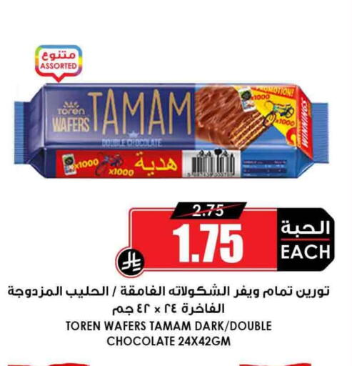 available at Prime Supermarket in KSA, Saudi Arabia, Saudi - Ar Rass