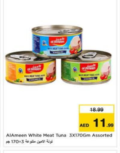 الأمين تونة - معلب available at نستو هايبرماركت in الإمارات العربية المتحدة , الامارات - ٱلْعَيْن‎