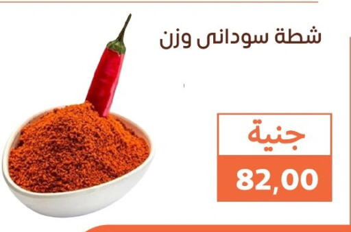 available at Ghallab Market in Egypt - Cairo