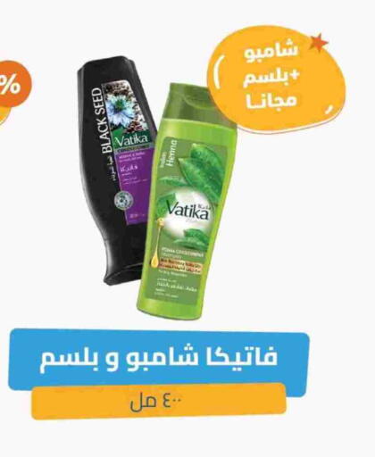 VATIKA Shampoo / Conditioner available at United Pharmacies in KSA, Saudi Arabia, Saudi - Medina