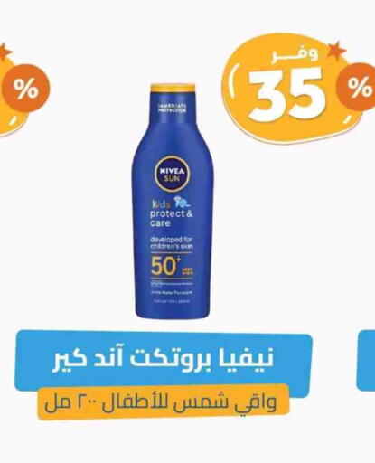العناية بالأطفال الرضع in صيدلية المتحدة, المملكة العربية السعودية Offers - المملكة العربية السعودية نيفيا بيبي available at صيدلية المتحدة in مملكة العربية السعودية, السعودية, سعودية - نجران