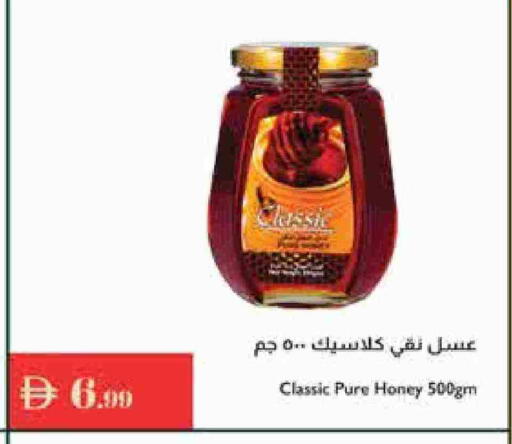 Honey available at Istanbul Supermarket in UAE - Abu Dhabi