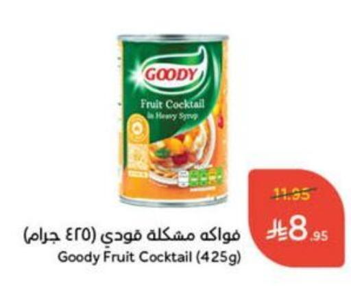 Powdered Drinks & Syrups in Hyper Panda, Saudi Arabia Offers - Saudi Arabia GOODY available at Hyper Panda in KSA, Saudi Arabia, Saudi - Mahayil