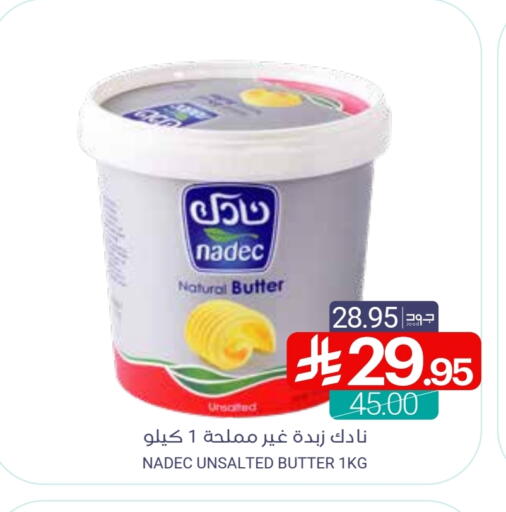 نادك available at اسواق المنتزه in مملكة العربية السعودية, السعودية, سعودية - سيهات