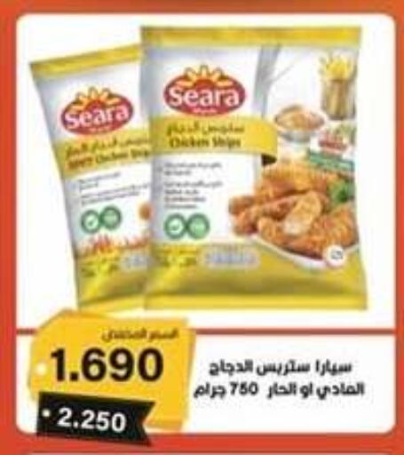 SEARA available at Wafra Co-operative Society in Kuwait - Ahmadi Governorate