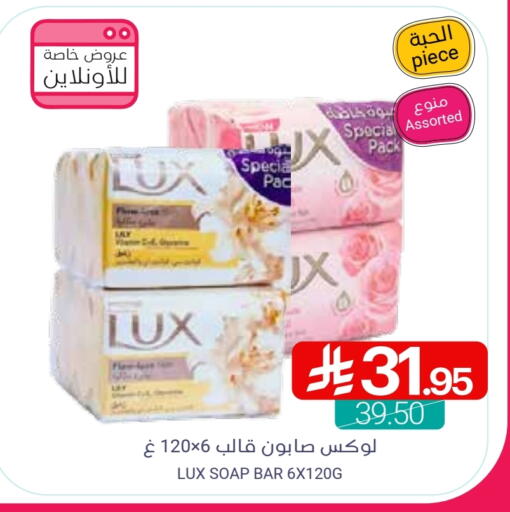 LUX available at Muntazah Markets in KSA, Saudi Arabia, Saudi - Saihat