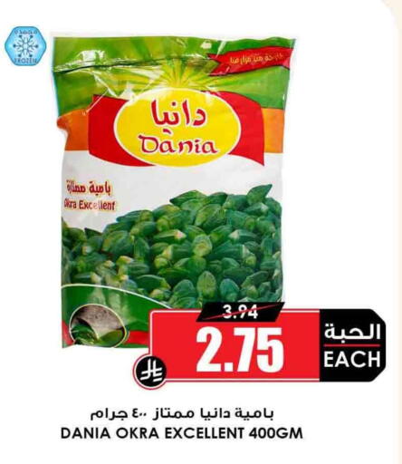 Frozen Fruits & Veg in Prime Supermarket, Saudi Arabia Offers - Saudi Arabia Okra available at Prime Supermarket in KSA, Saudi Arabia, Saudi - Al Duwadimi