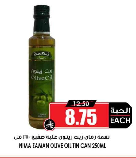 زيت الزيتون available at أسواق النخبة in مملكة العربية السعودية, السعودية, سعودية - القطيف‎
