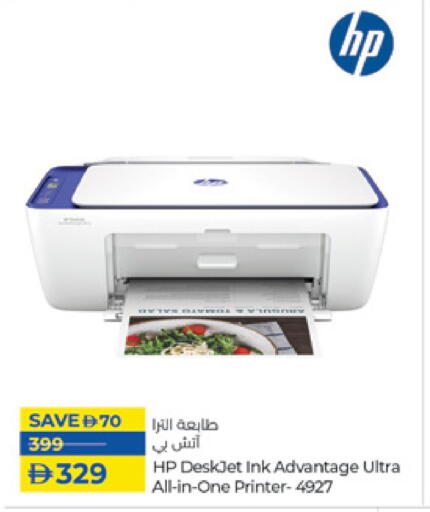 HP available at Lulu Hypermarket in UAE - Sharjah / Ajman