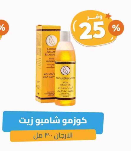 Shampoo / Conditioner available at United Pharmacies in KSA, Saudi Arabia, Saudi - Najran