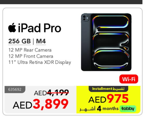 أبل آيباد available at مكتبة جرير الإمارات in الإمارات العربية المتحدة , الامارات - ٱلْفُجَيْرَة‎