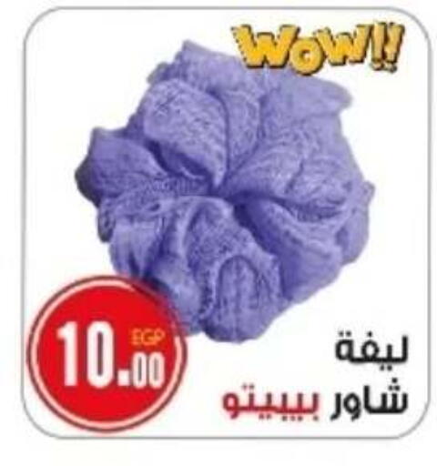 available at Hyper A2Z in Egypt - Cairo