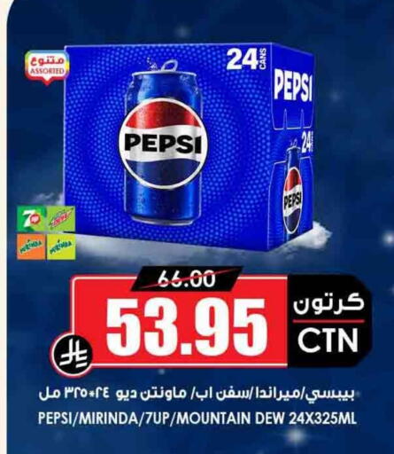 available at Prime Supermarket in KSA, Saudi Arabia, Saudi - Jubail