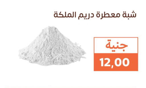 available at Ghallab Market in Egypt - Cairo