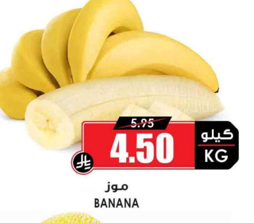 Banana available at Prime Supermarket in KSA, Saudi Arabia, Saudi - Al Khobar