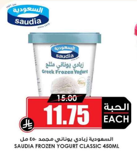 SAUDIA Greek Yoghurt available at Prime Supermarket in KSA, Saudi Arabia, Saudi - Khafji