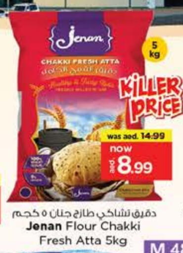 جنان طحين القمح available at نستو هايبرماركت in الإمارات العربية المتحدة , الامارات - ٱلْعَيْن‎
