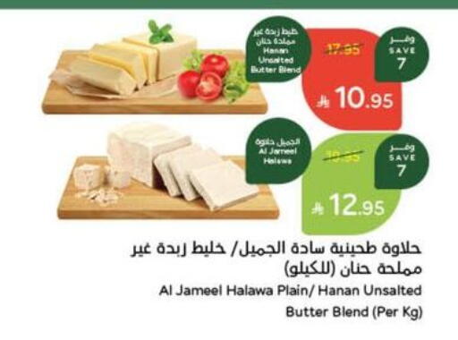 available at Hyper Panda in KSA, Saudi Arabia, Saudi - Bishah