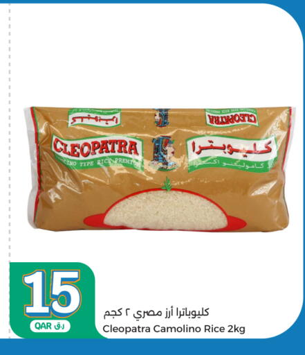 أرز كالروز available at سيتي هايبرماركت in قطر - الدوحة