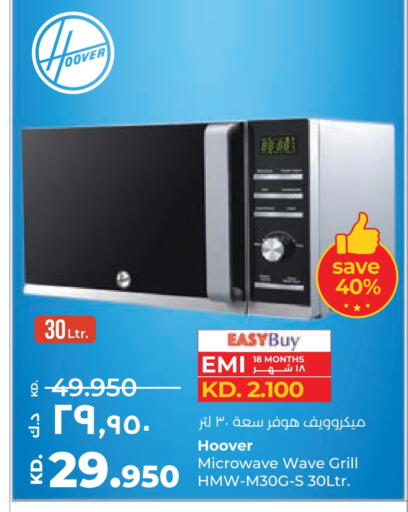 HOOVER Microwave Oven available at Lulu Hypermarket  in Kuwait - Ahmadi Governorate