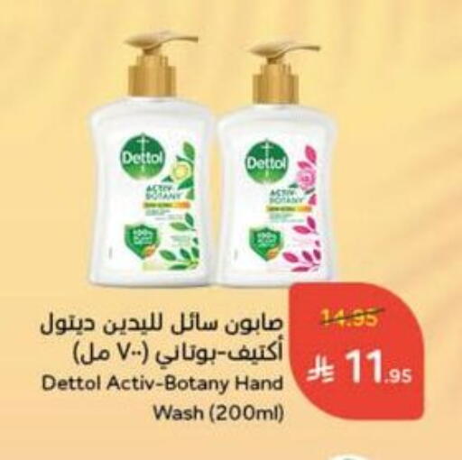 DETTOL available at Hyper Panda in KSA, Saudi Arabia, Saudi - Al-Kharj