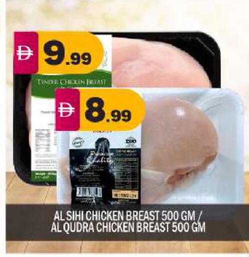 Chicken Breast available at BIGmart in UAE - Abu Dhabi